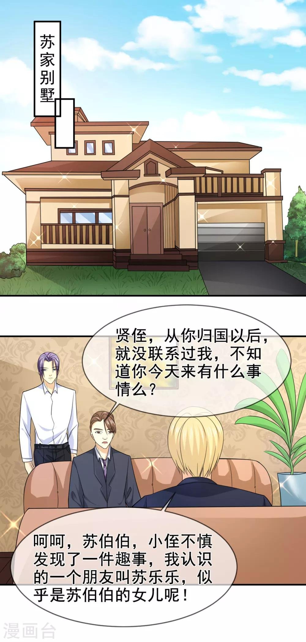 第79话 乞丐