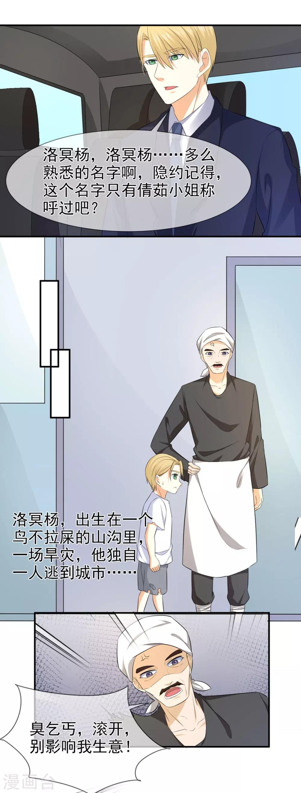 第79话 乞丐
