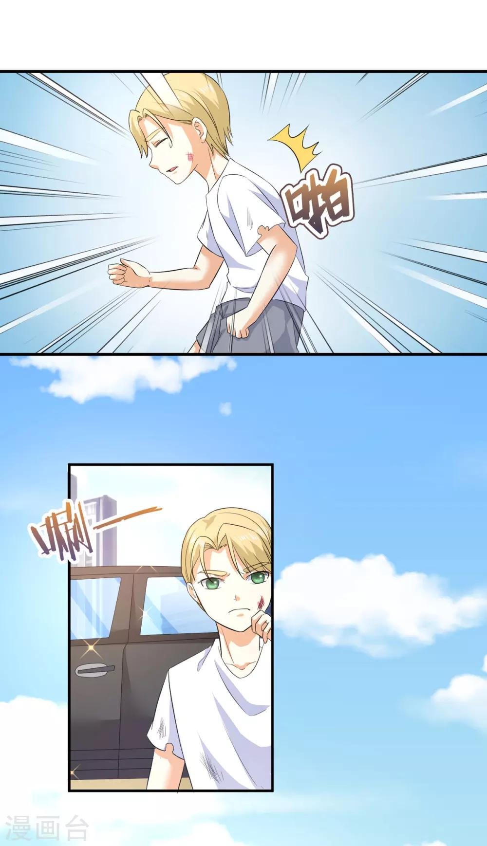 第79话 乞丐