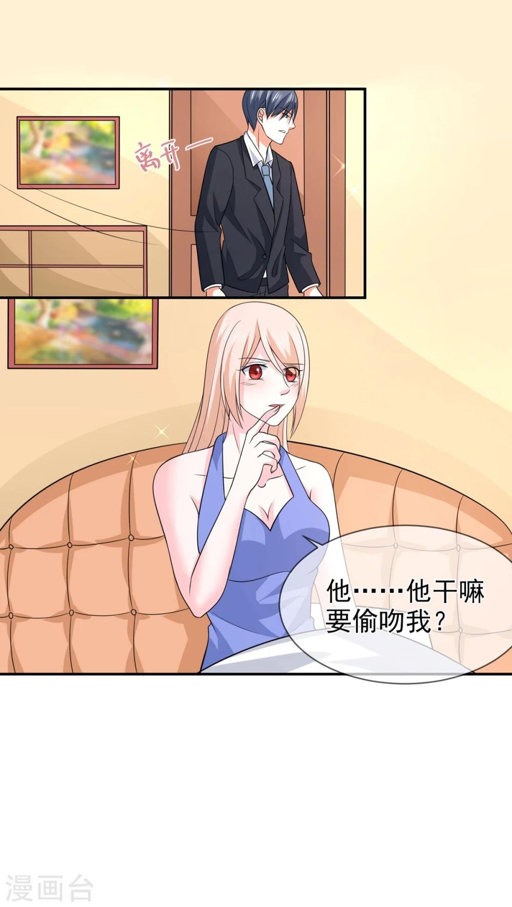 第80话 新秘书