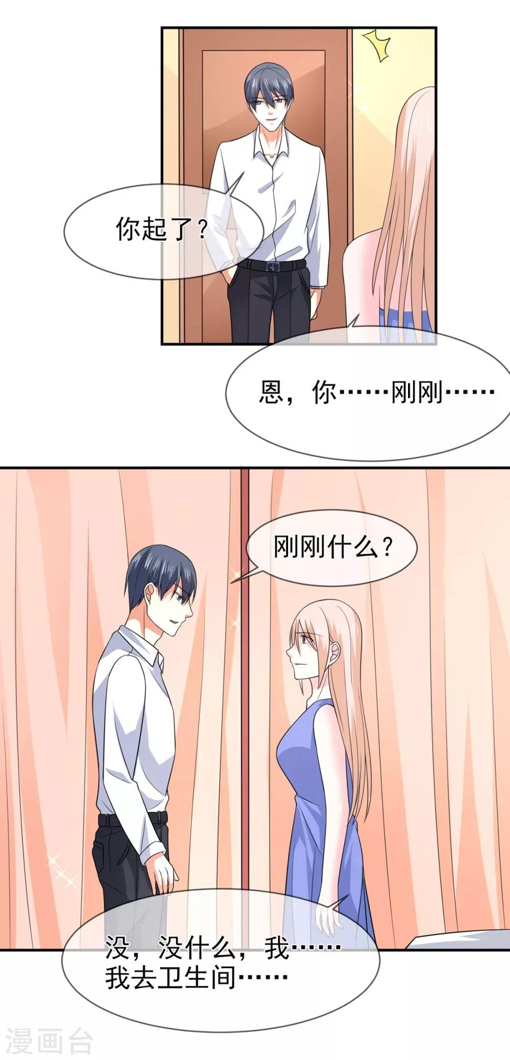 第80话 新秘书