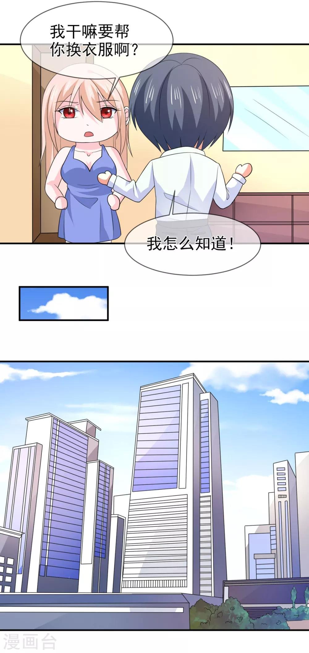 第80话 新秘书