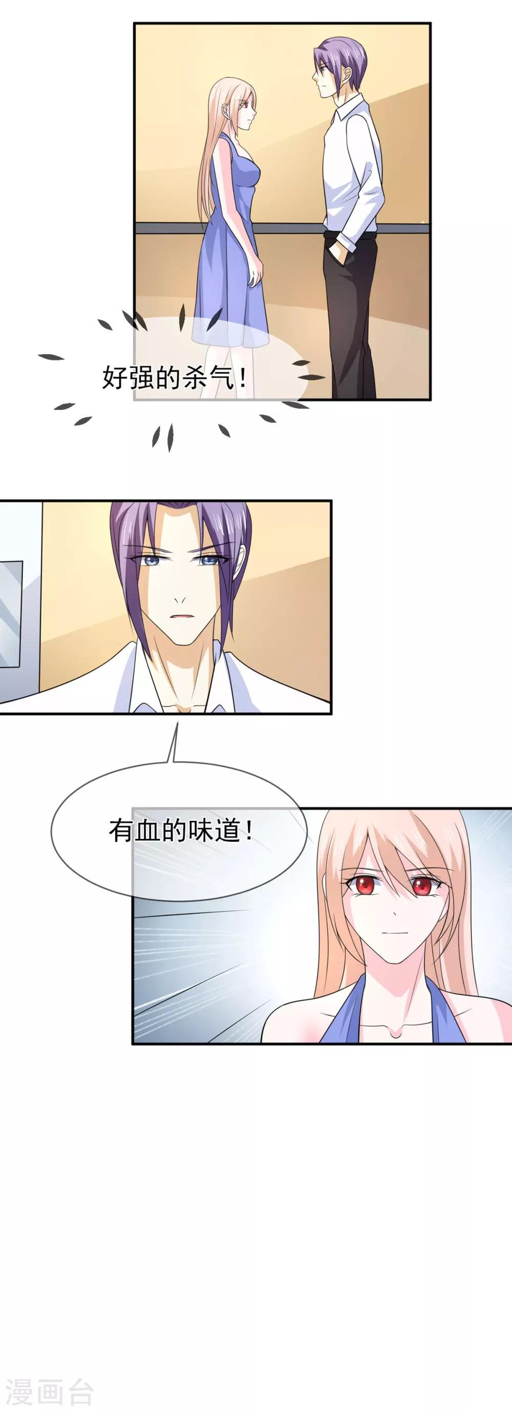 第80话 新秘书