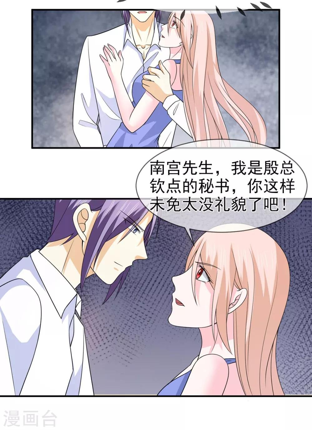 第81话 敌意