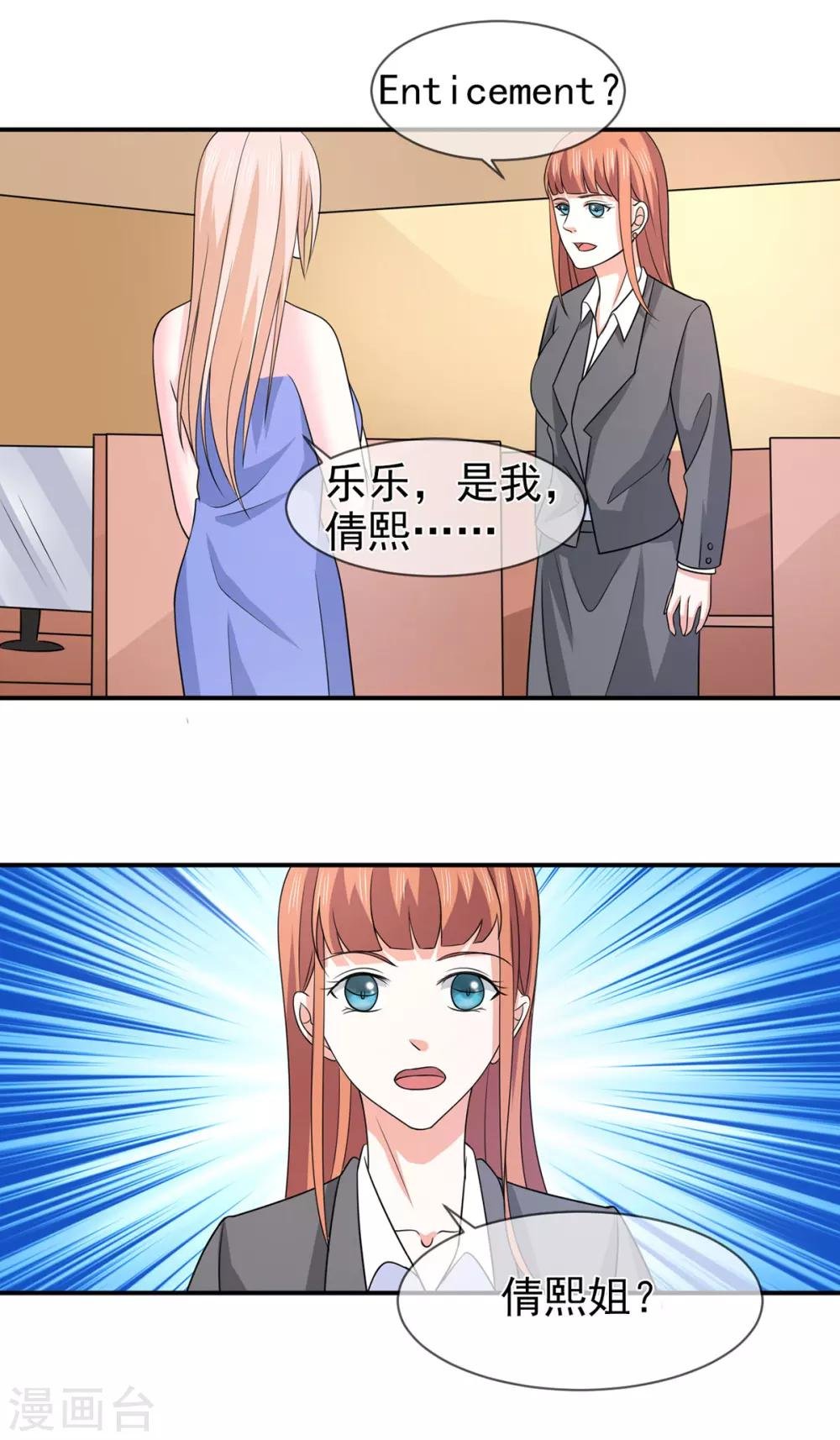 第81话 敌意