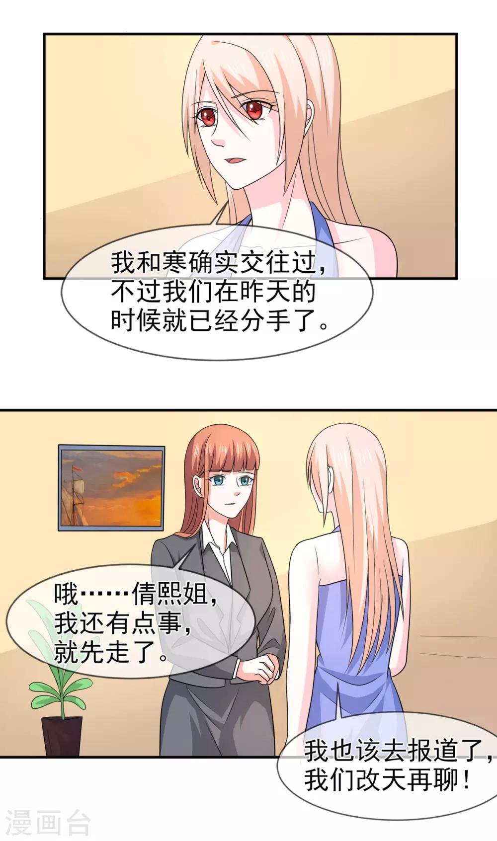 第81话 敌意