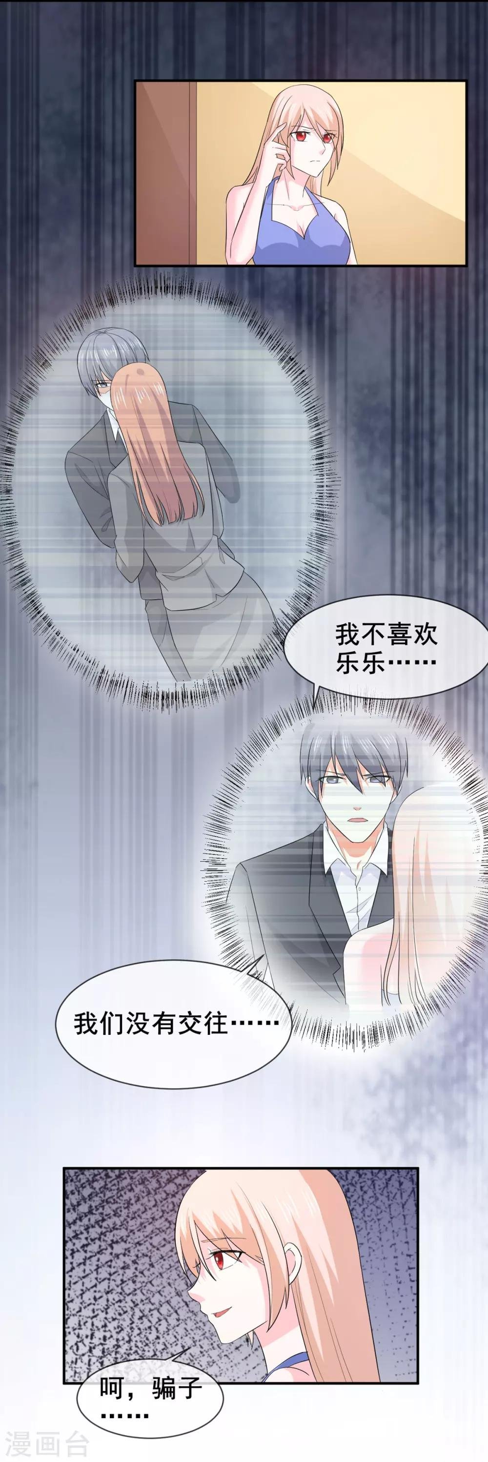 第81话 敌意
