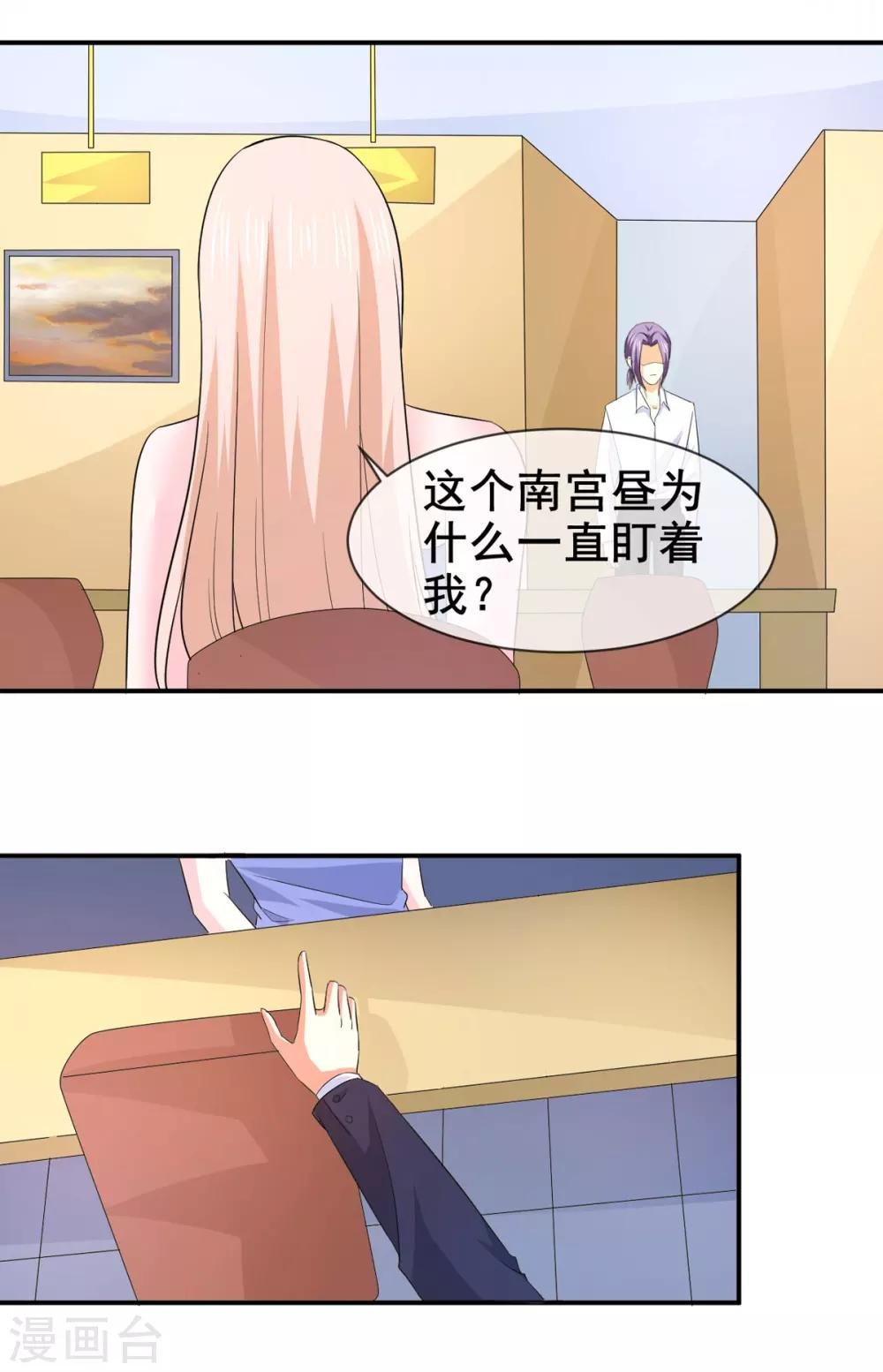 第81话 敌意