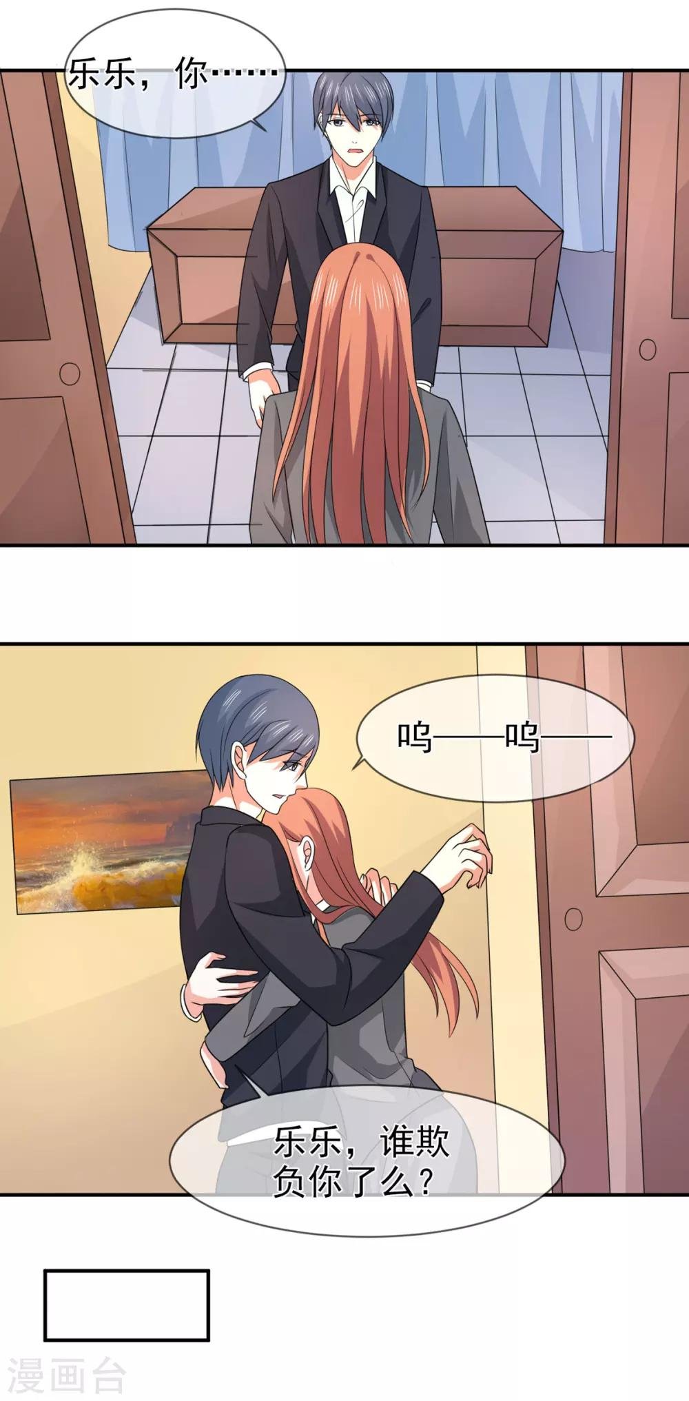 第81话 敌意