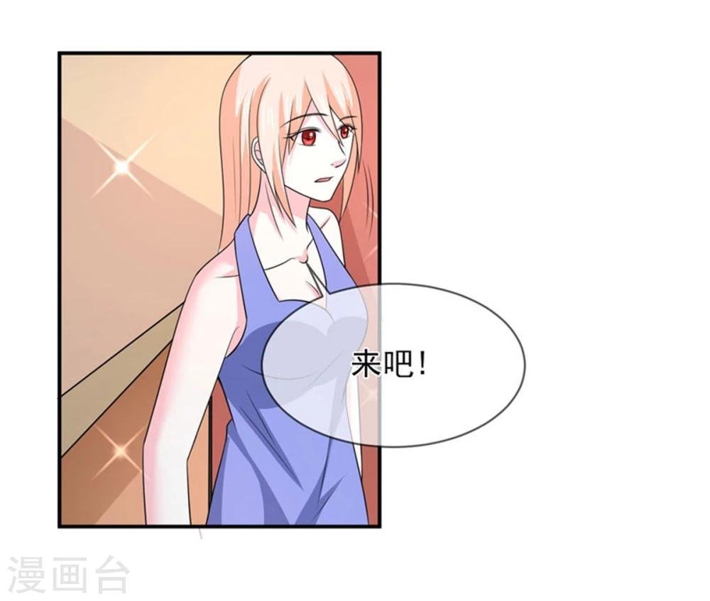 第83话 亲爱的秘书小姐