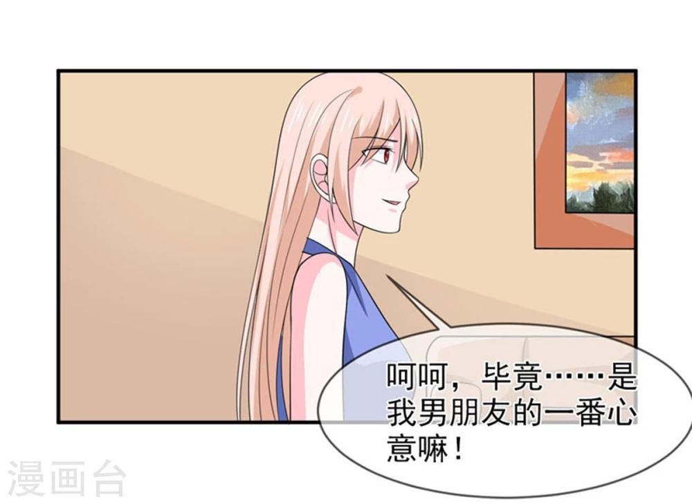 第83话 亲爱的秘书小姐