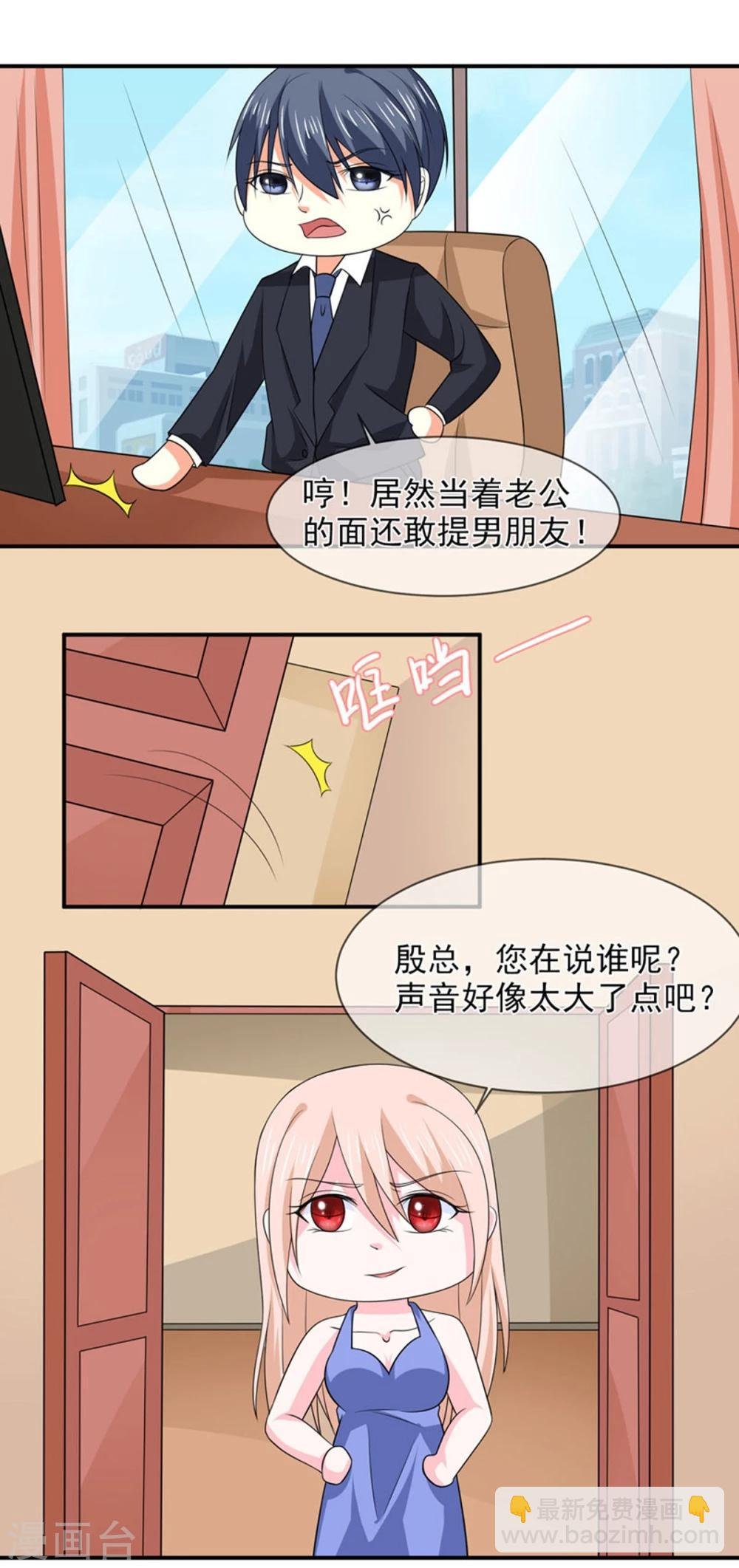 第83话 亲爱的秘书小姐