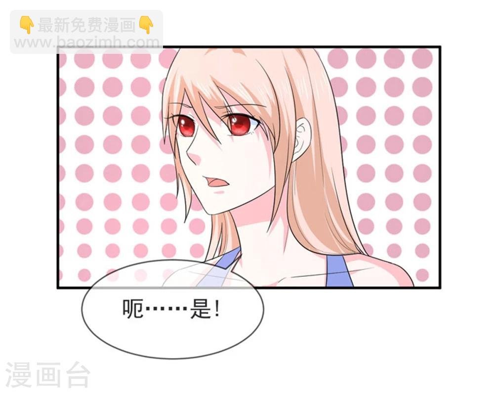 第83话 亲爱的秘书小姐