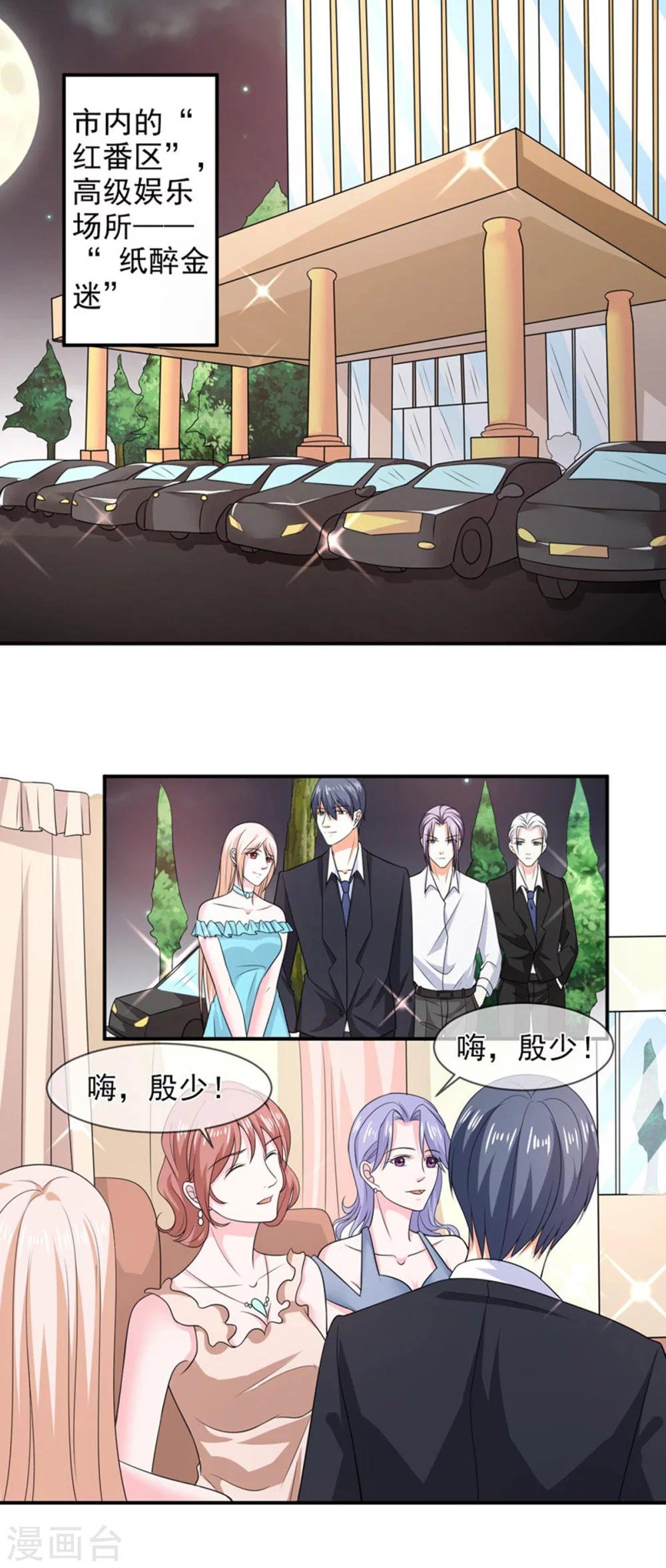 第84话 搞定合同