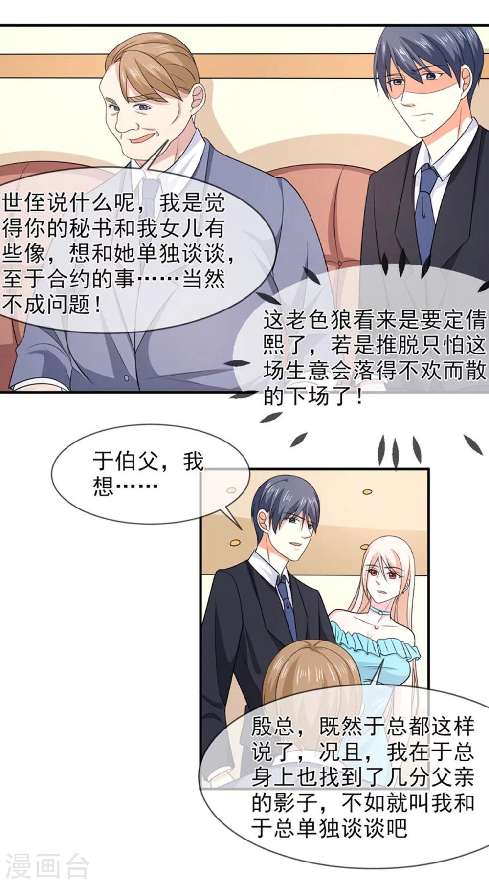 第84话 搞定合同