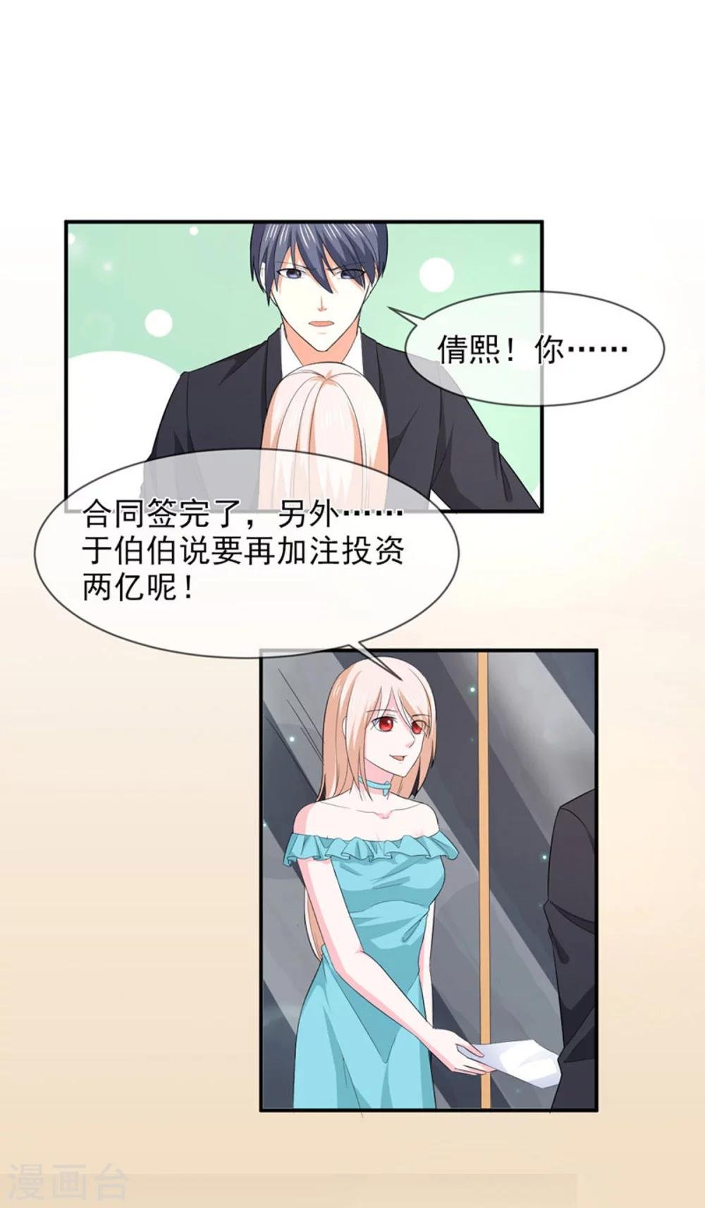 第84话 搞定合同