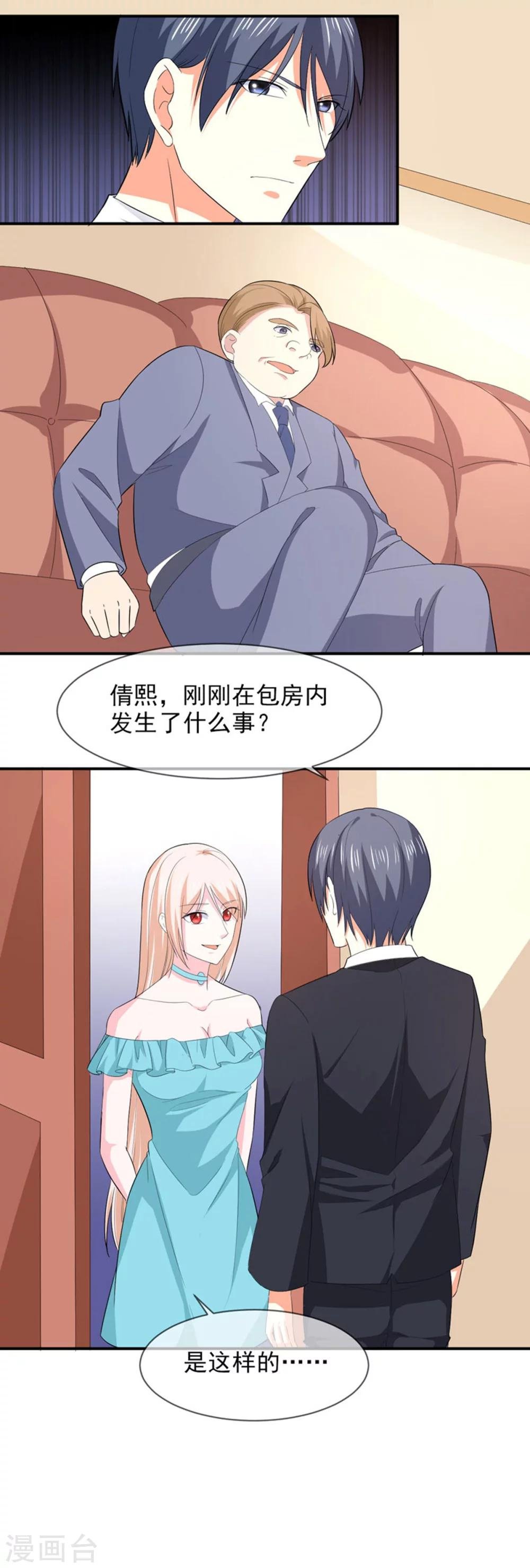 第84话 搞定合同
