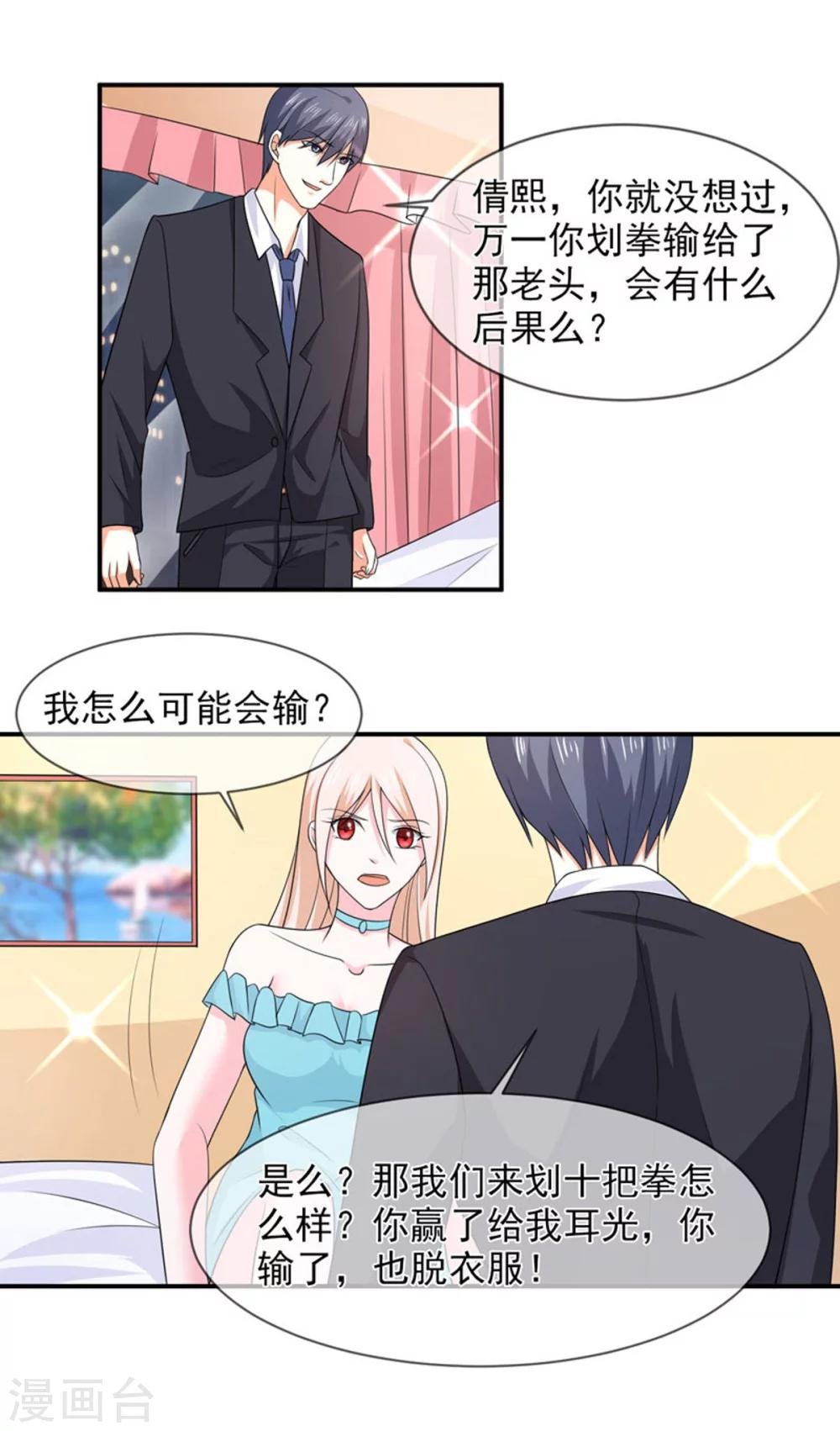 第85话 我只在乎你