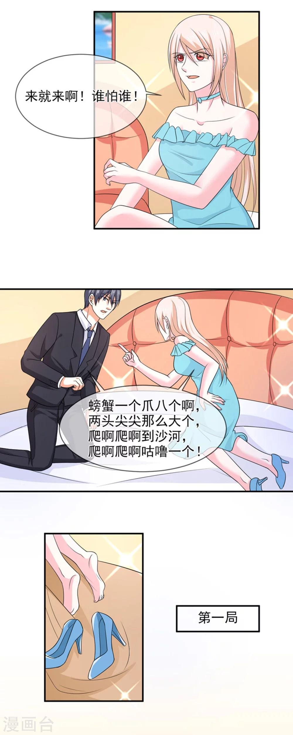 第85话 我只在乎你