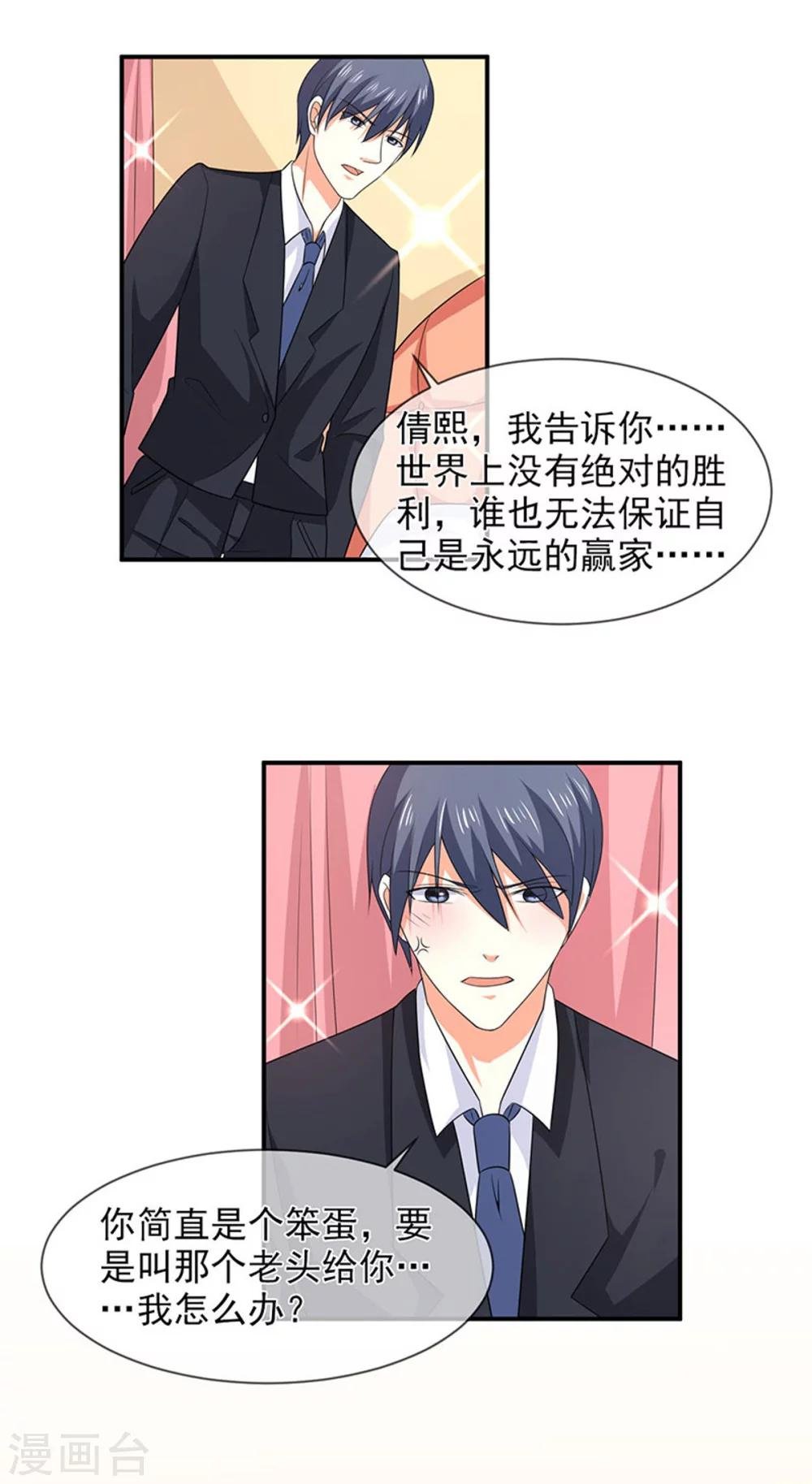 第85话 我只在乎你