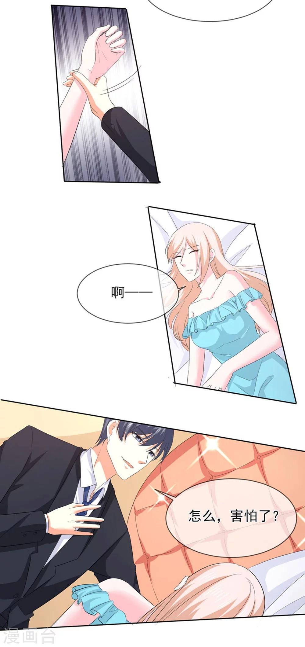 第85话 我只在乎你
