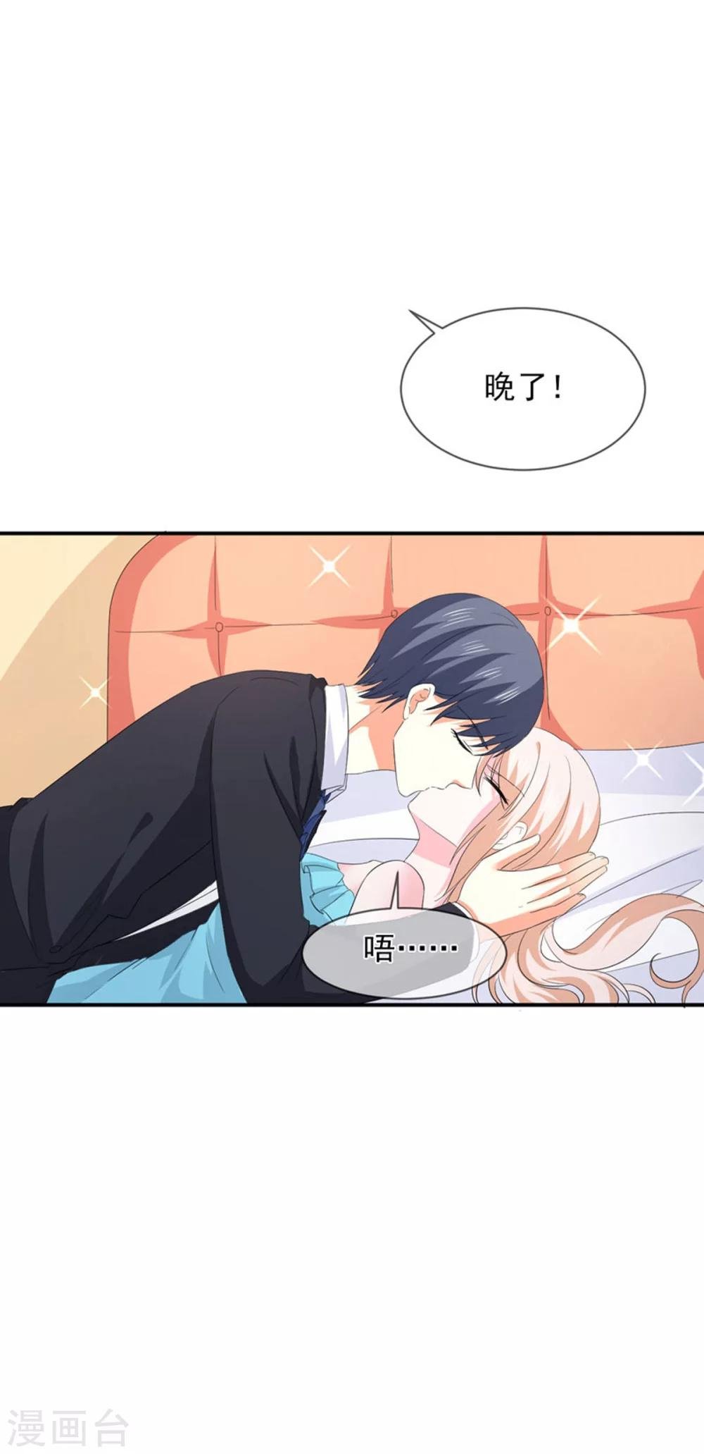 第85话 我只在乎你