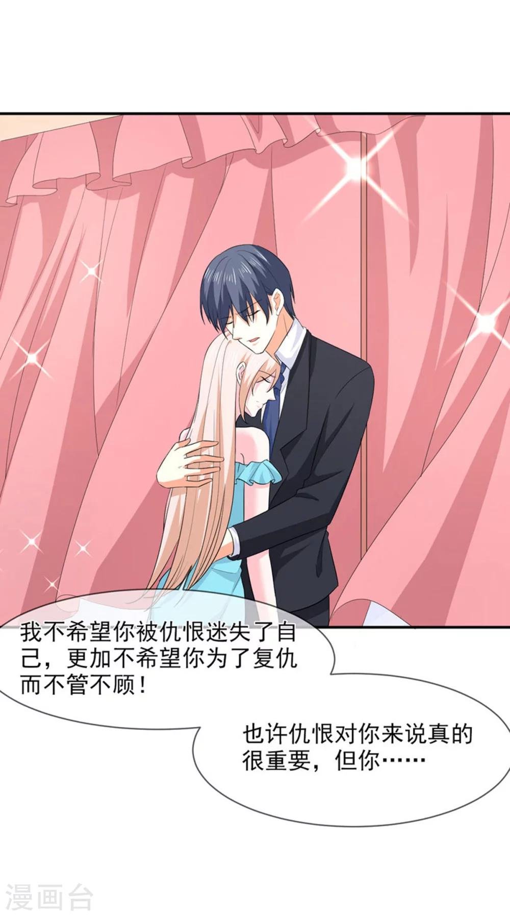 第85话 我只在乎你