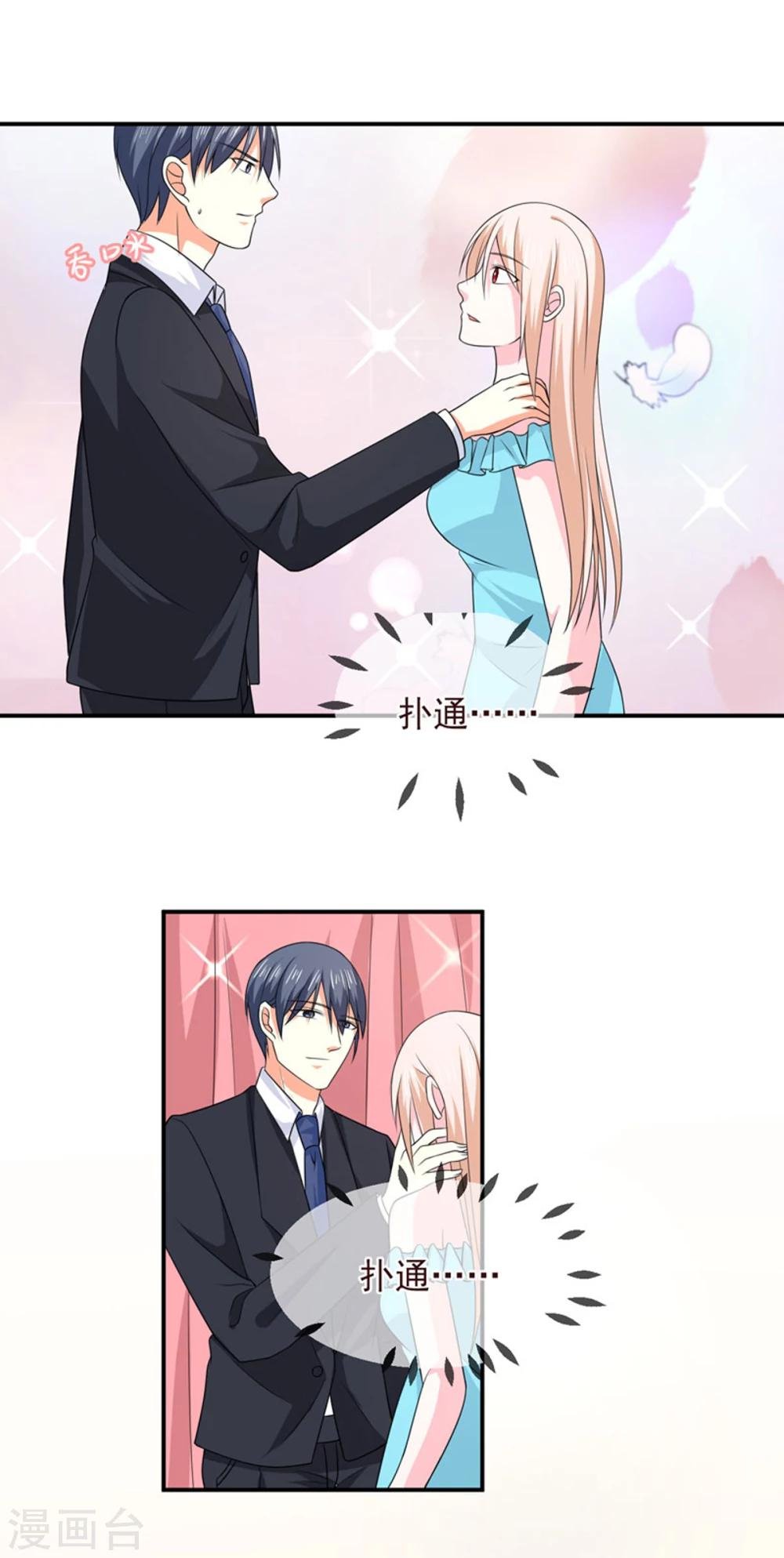 第86话 吵架了？