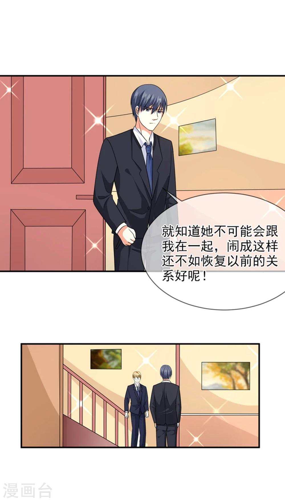第86话 吵架了？