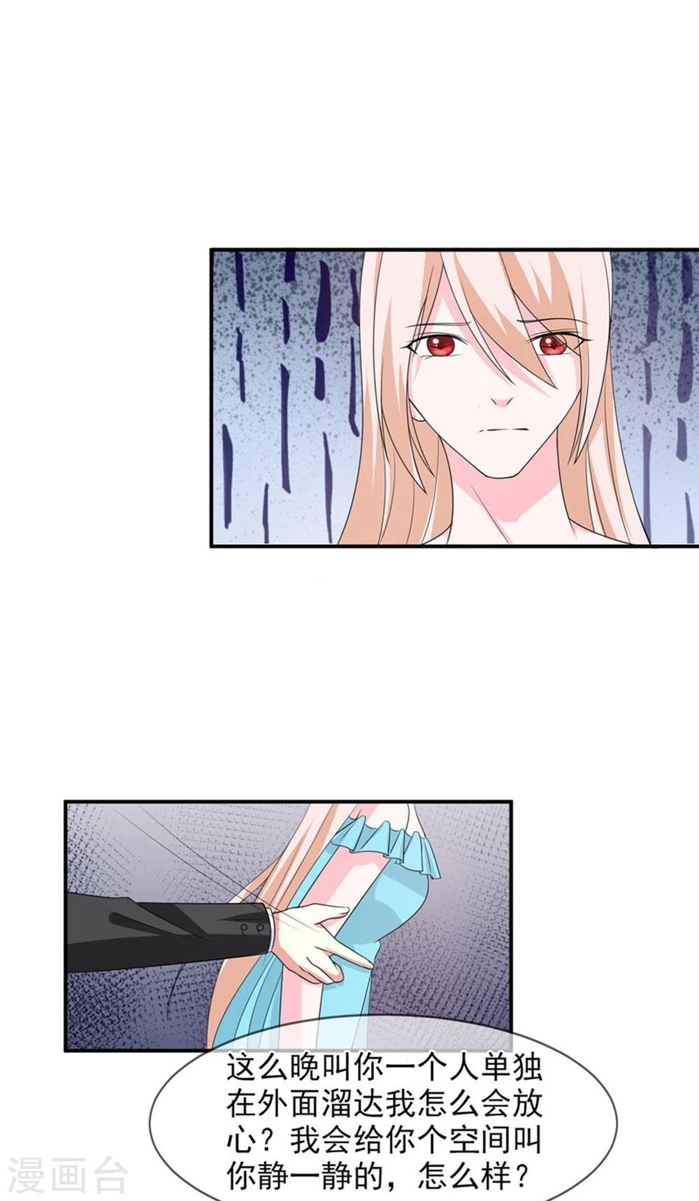 第86话 吵架了？