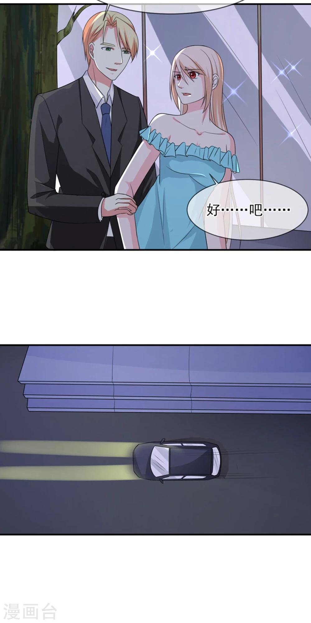 第86话 吵架了？