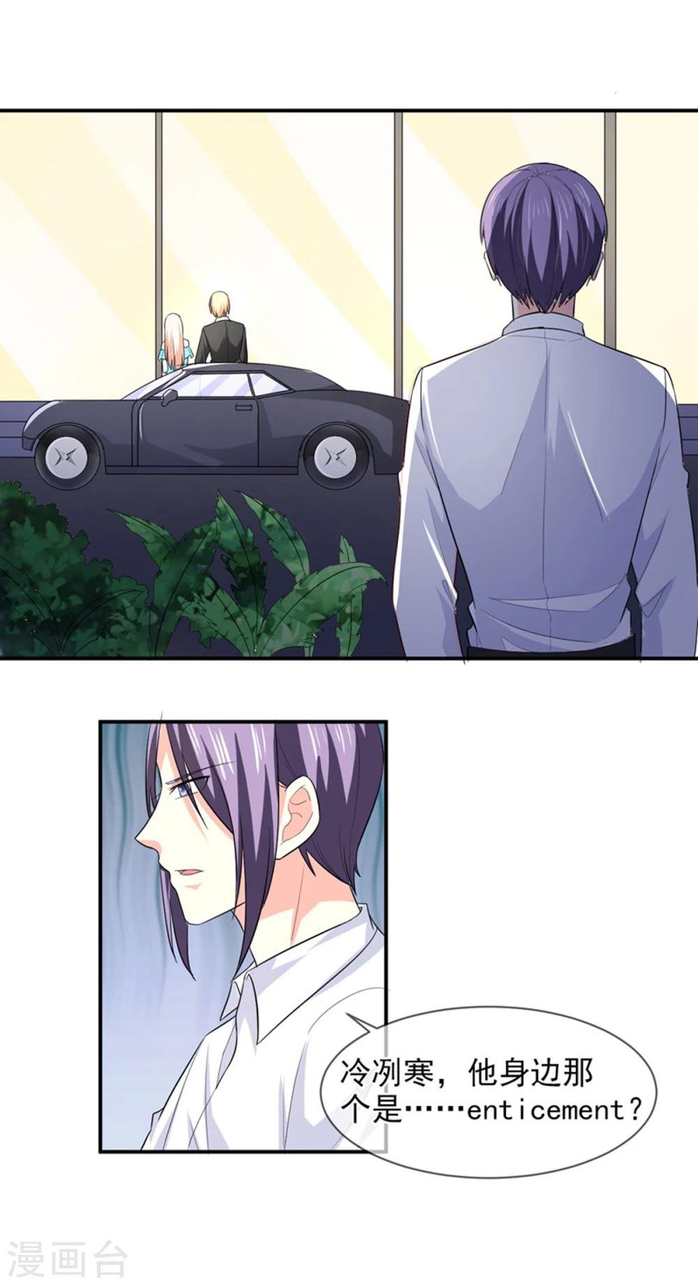 第86话 吵架了？