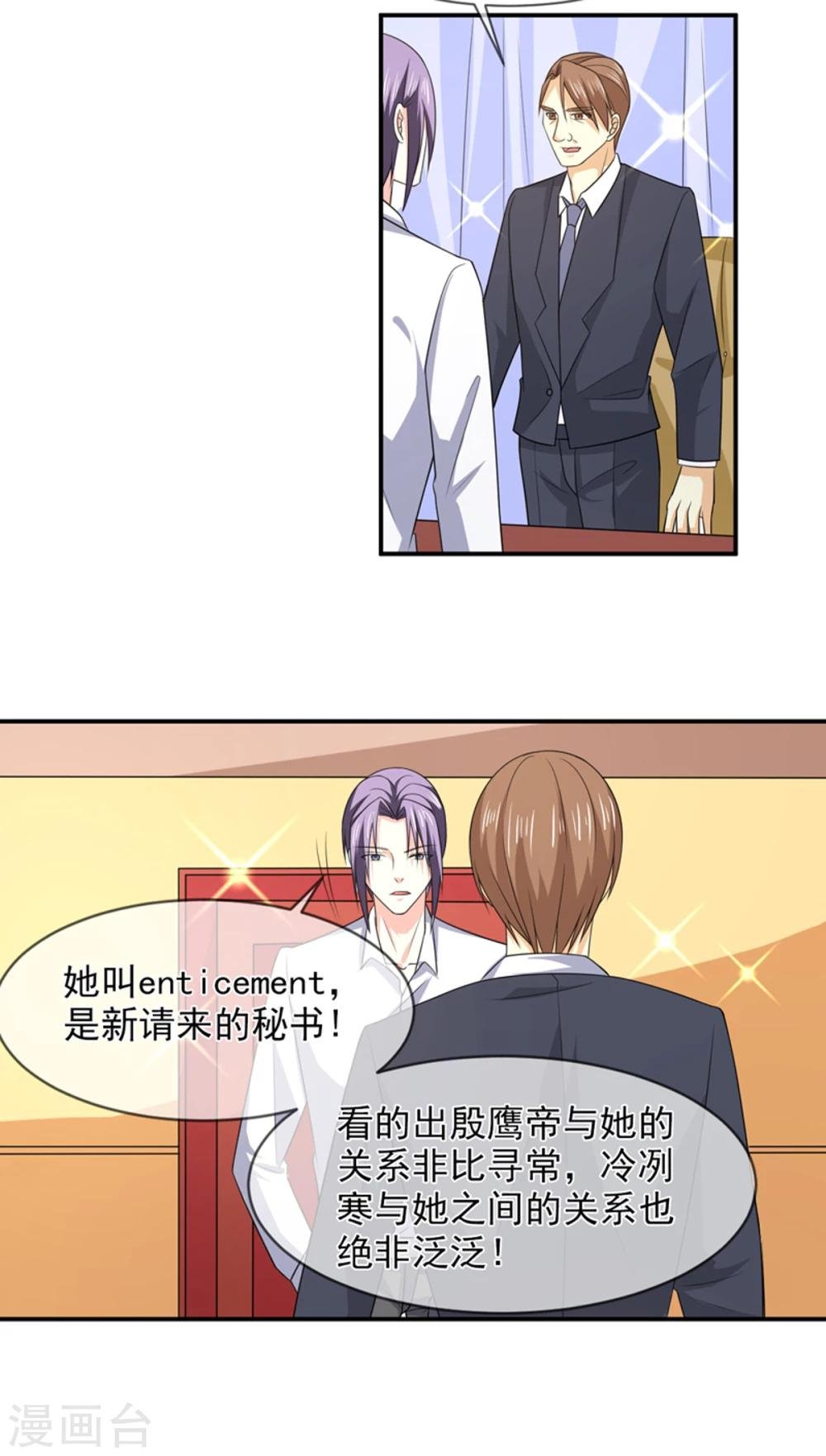 第87话 银面女是你！