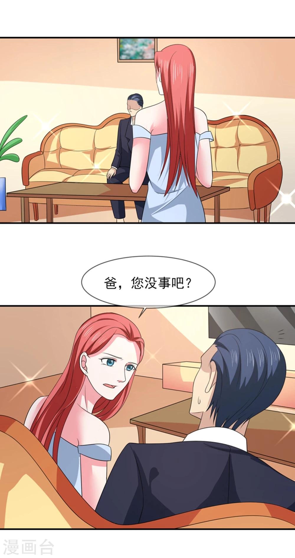 第87话 银面女是你！