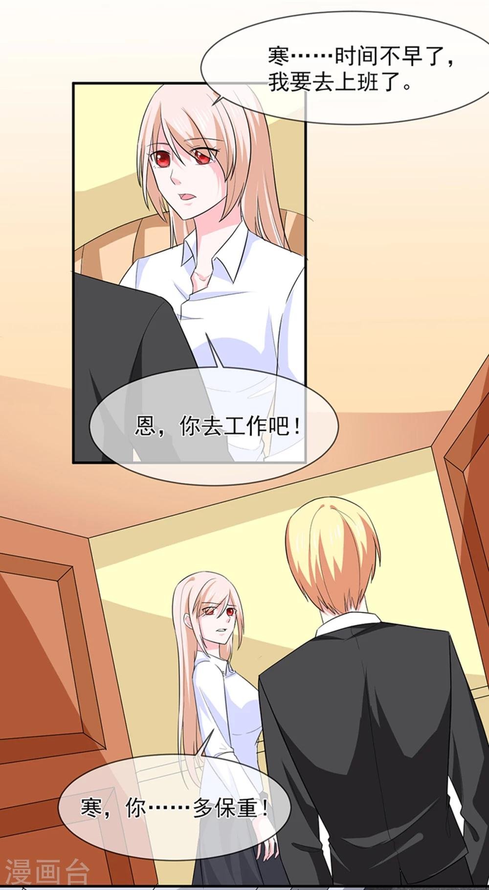 第87话 银面女是你！