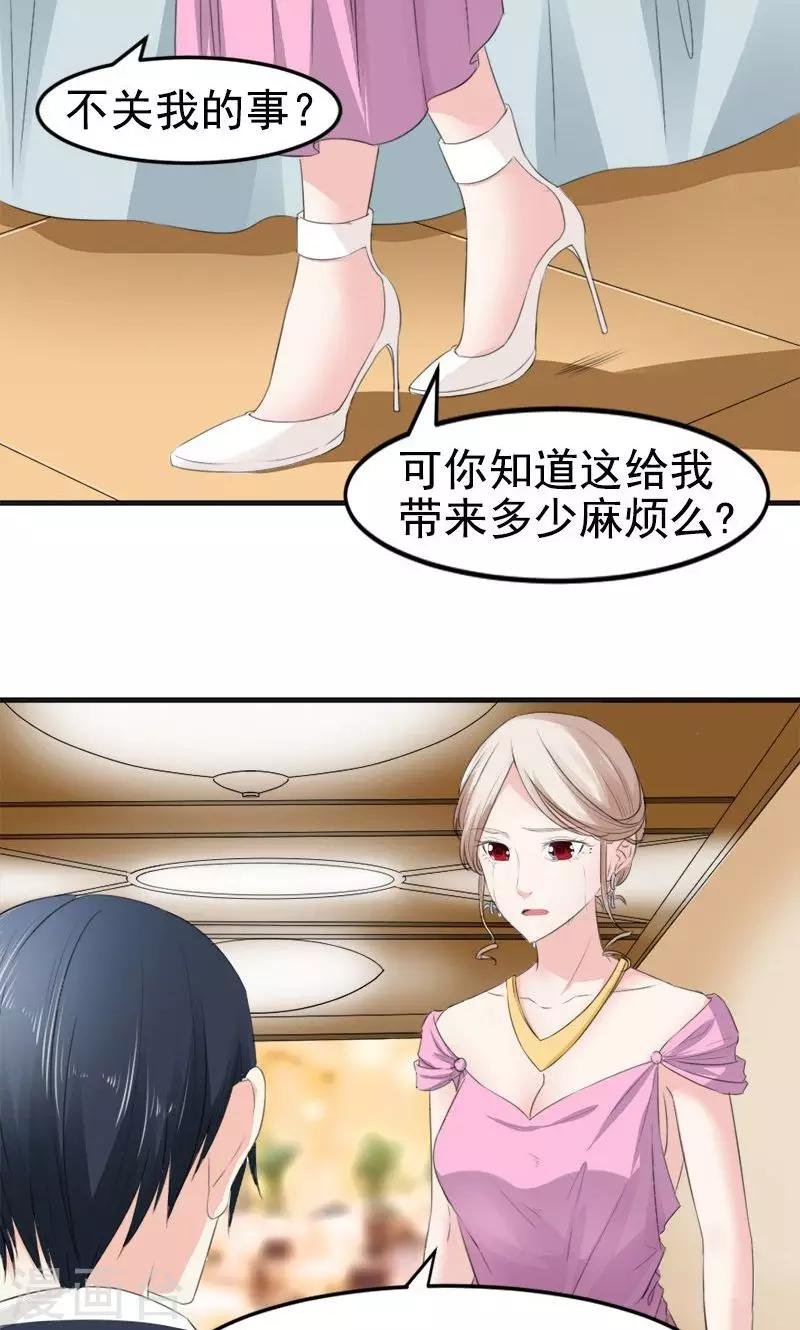 第9话 得逞