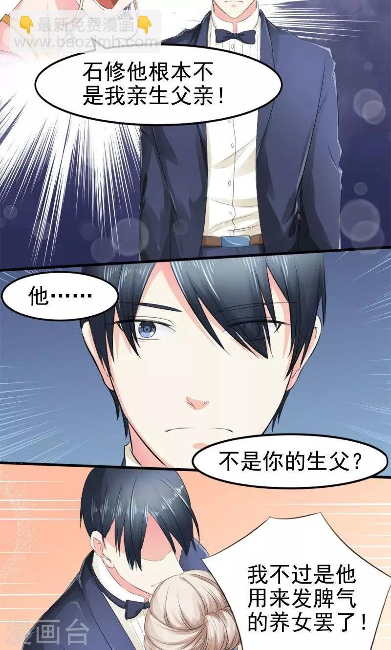 第9话 得逞
