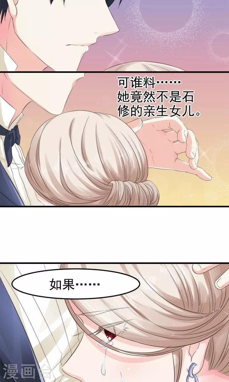 第9话 得逞