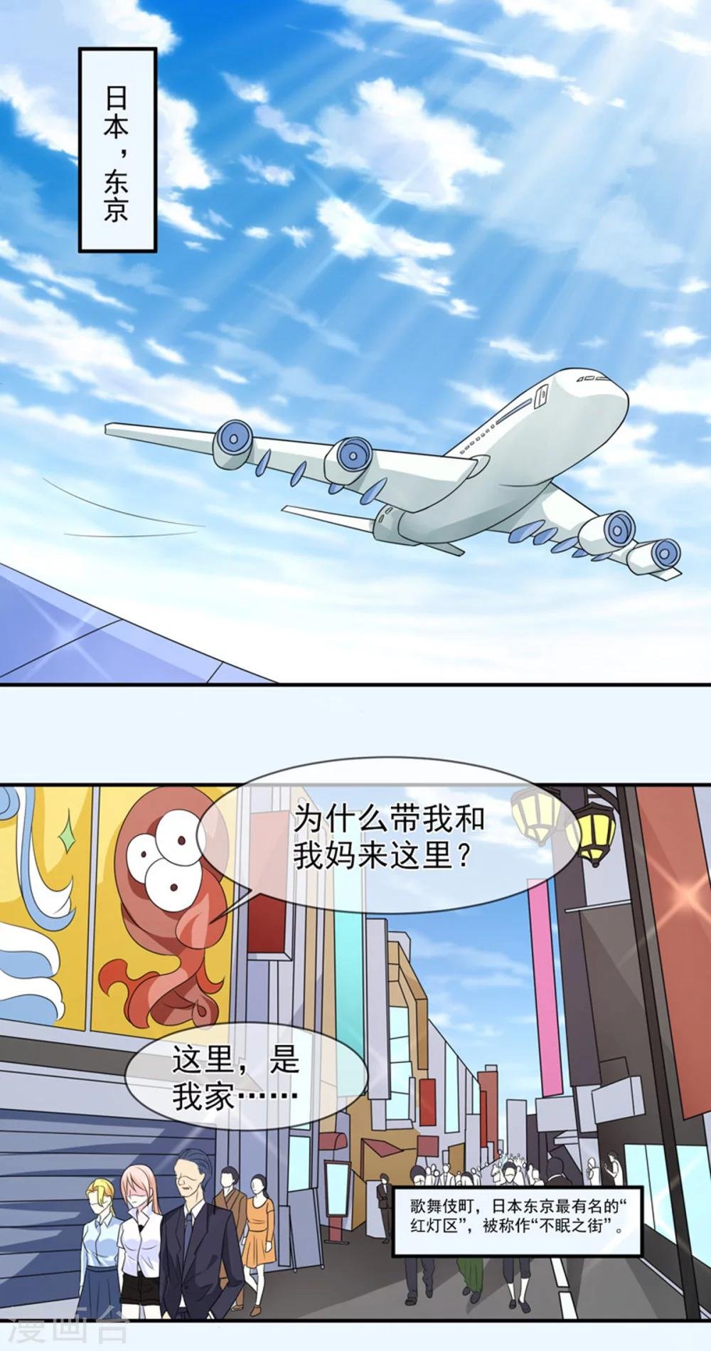 第89话 她是我的