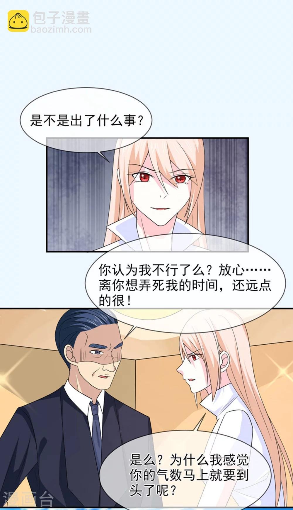 第89话 她是我的
