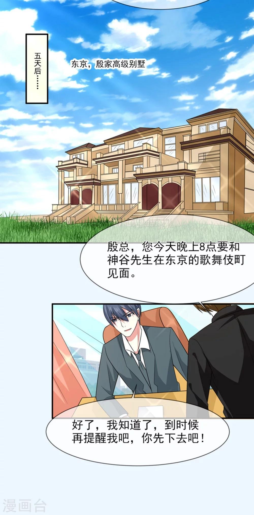 第89话 她是我的