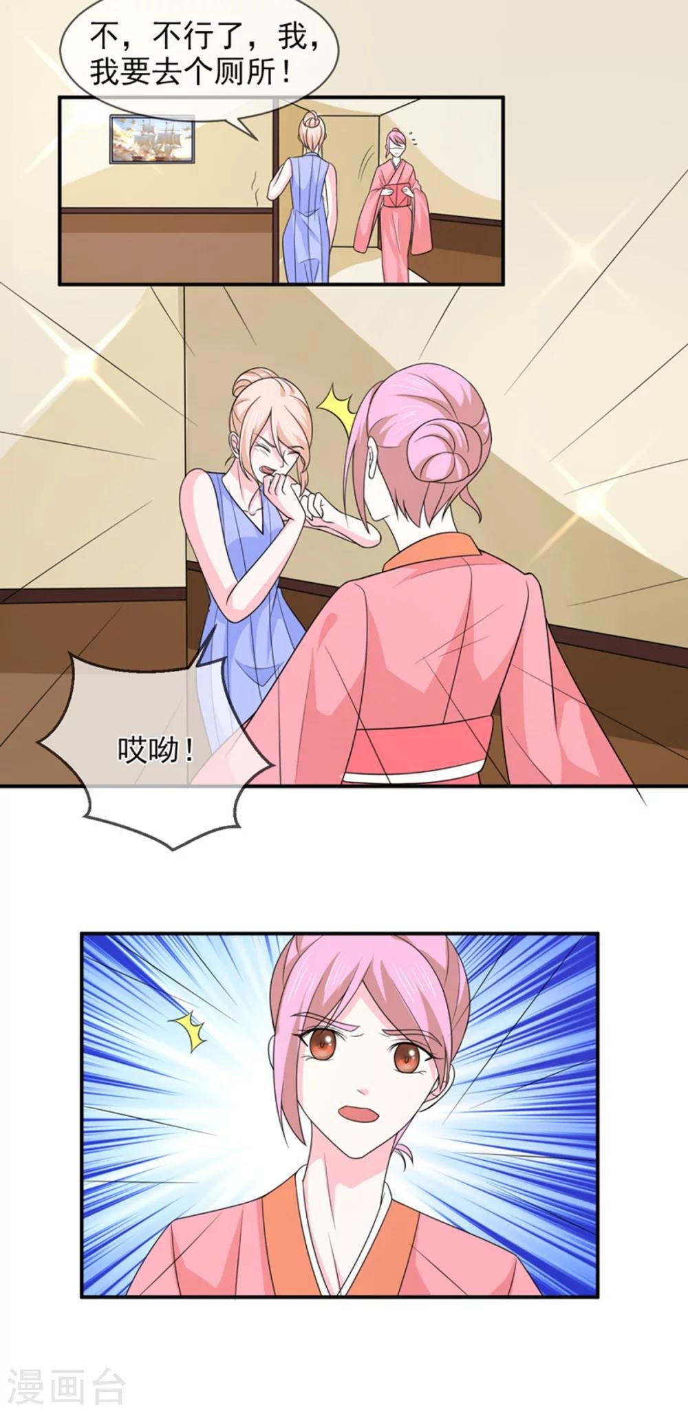 第89话 她是我的