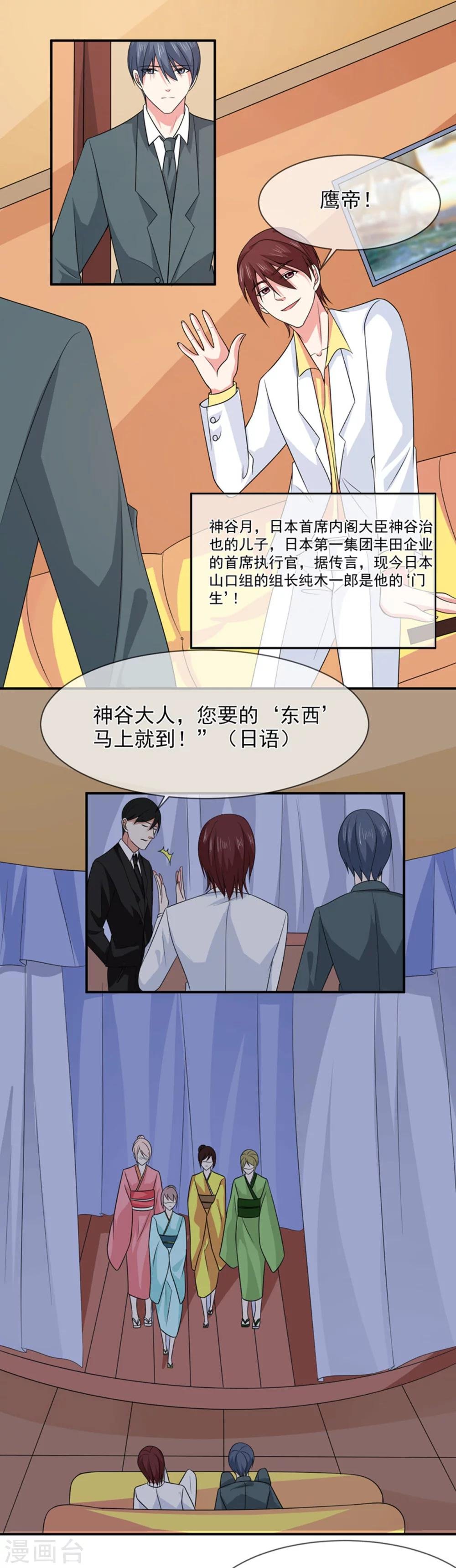 第89话 她是我的