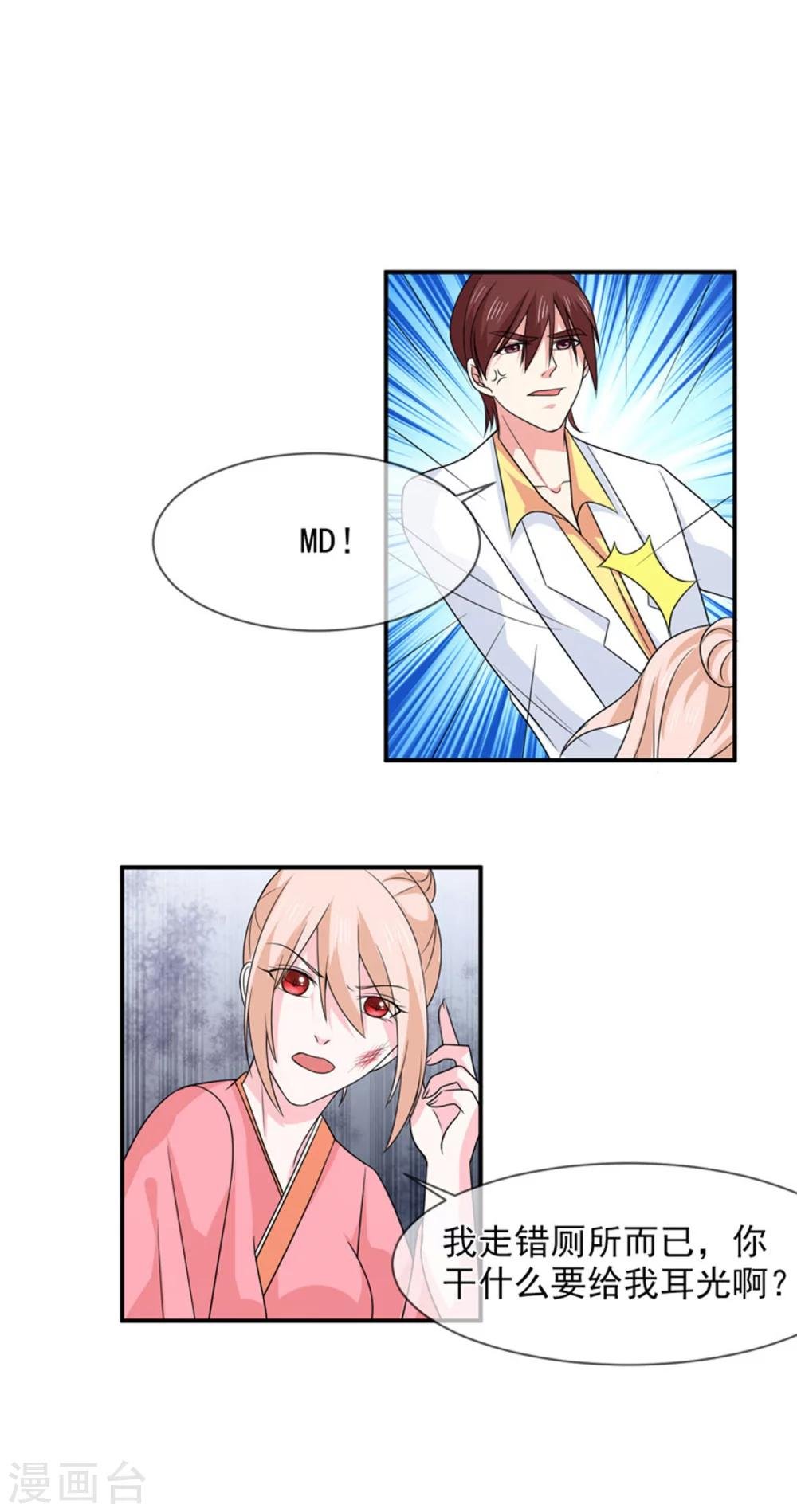 第89话 她是我的