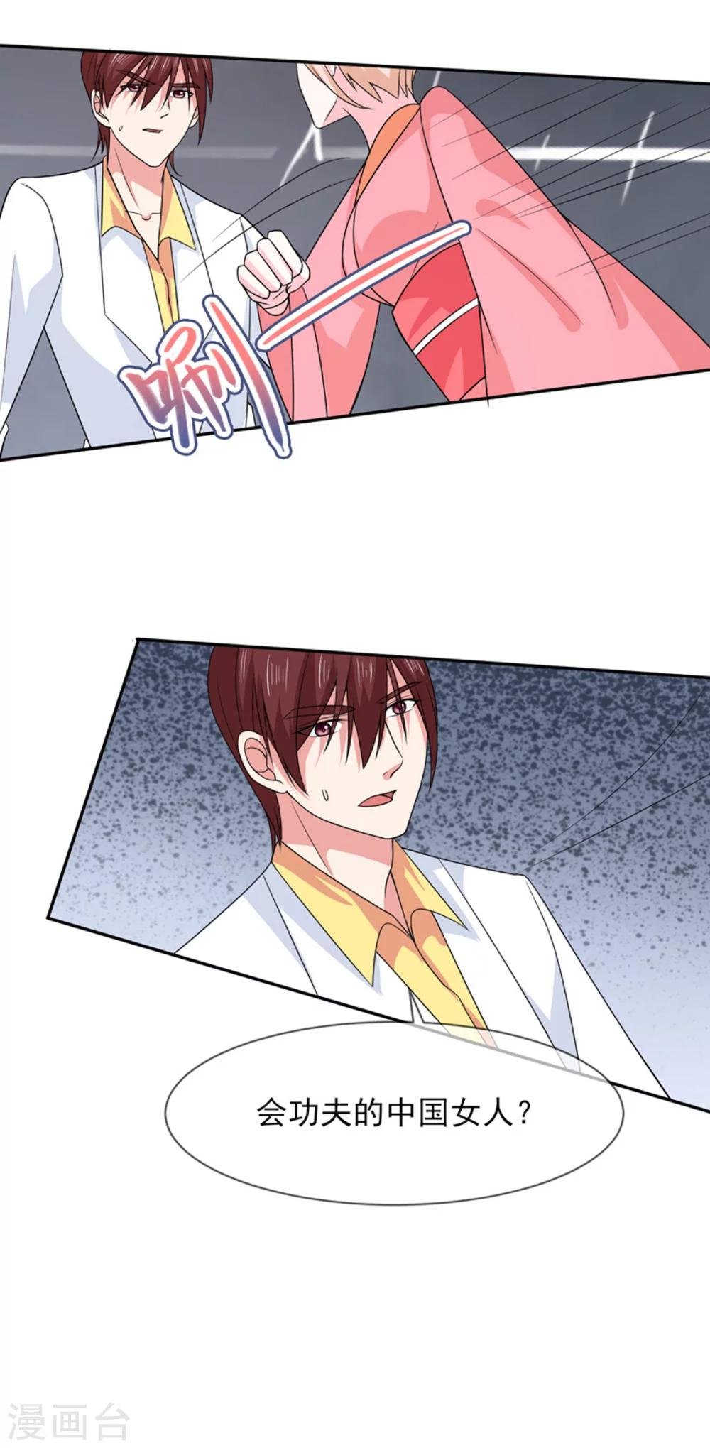 第89话 她是我的