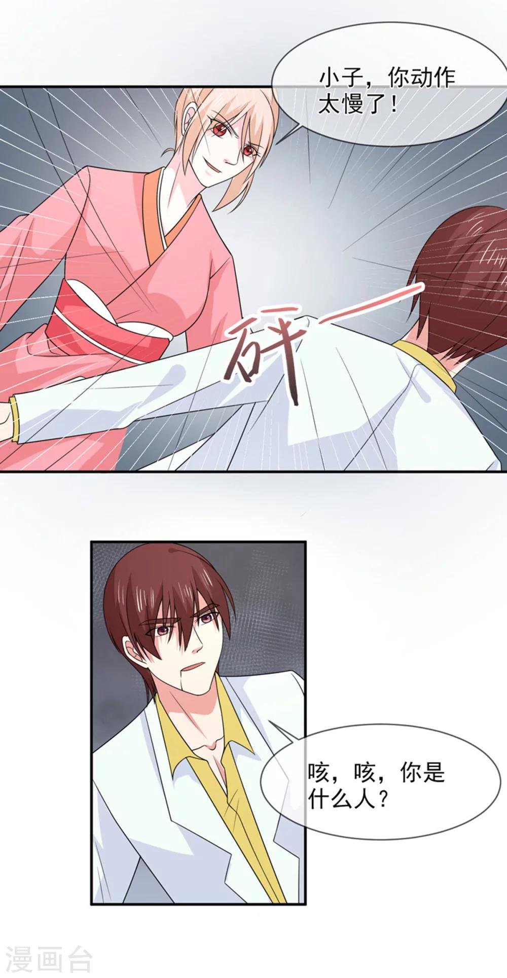 第89话 她是我的