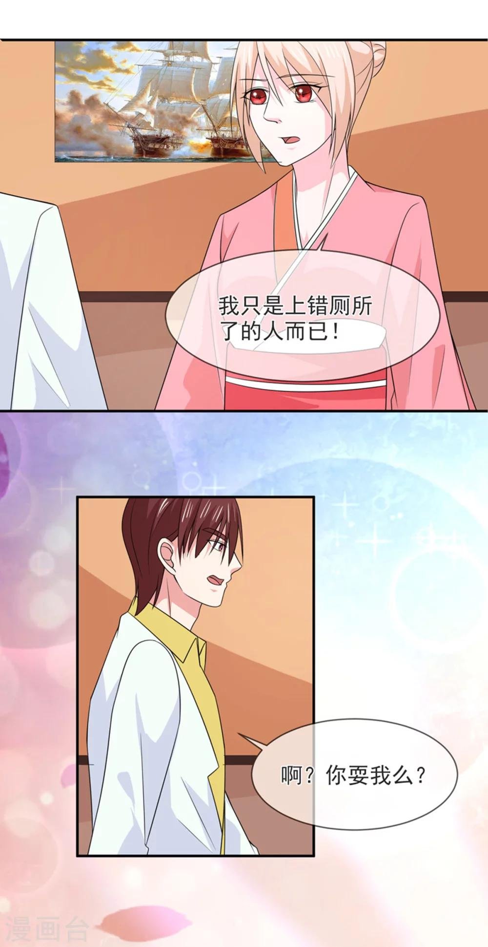 第89话 她是我的
