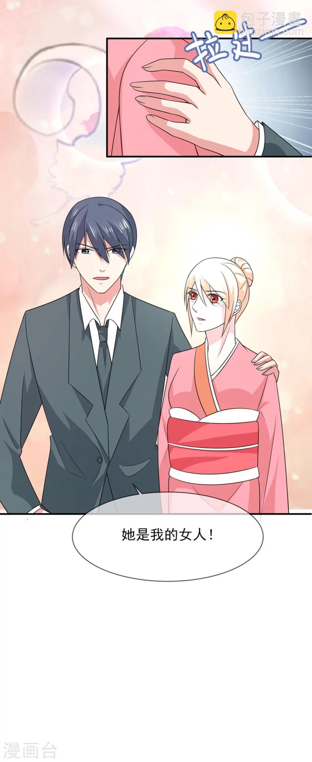 第89话 她是我的