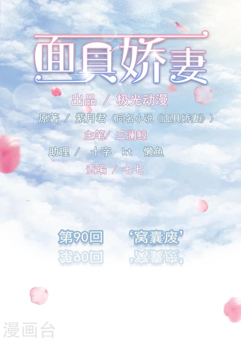第90话 窝囊废