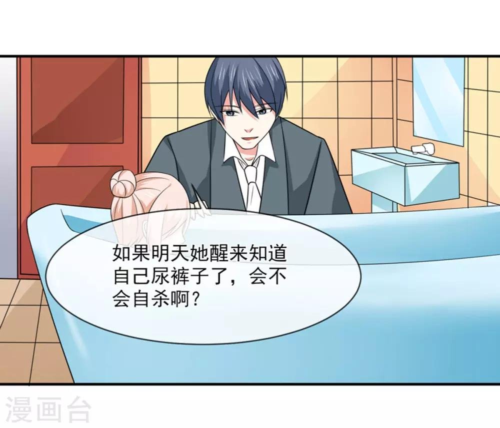 第91话 喝醉了